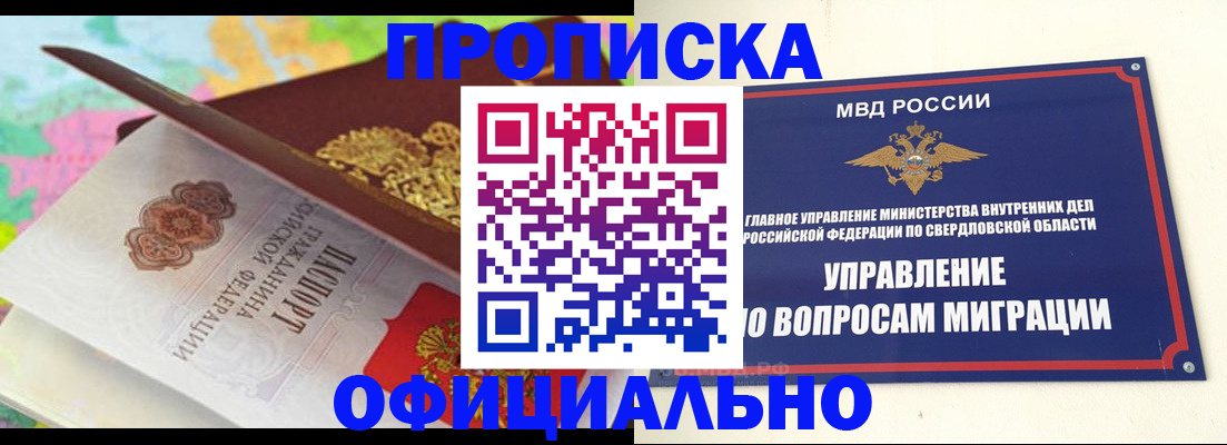 прописка в квартире в Галиче