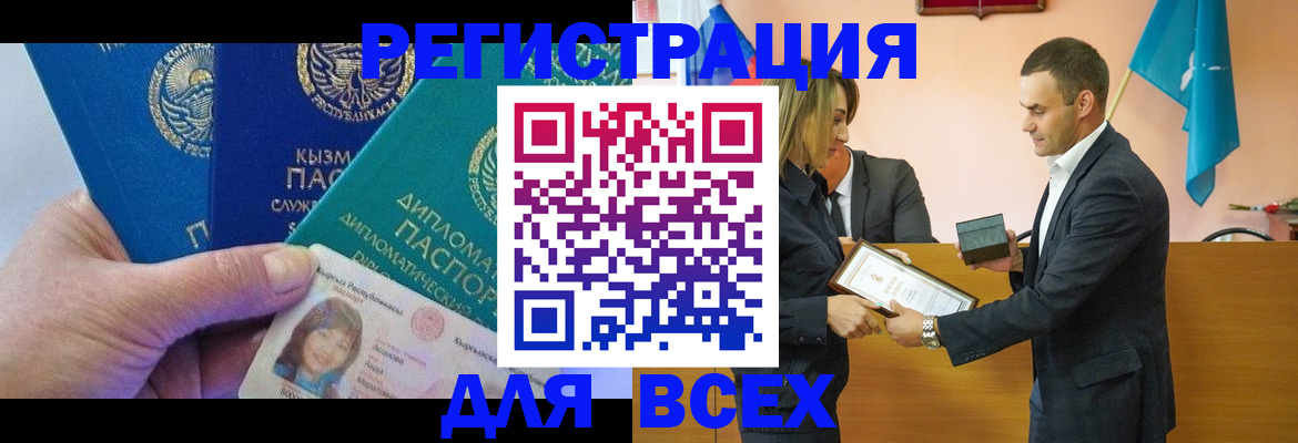 временная регистрация 2025 в Галиче