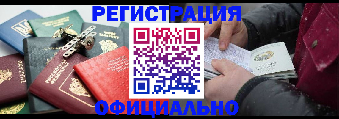 прописка иностранных граждан в Галиче