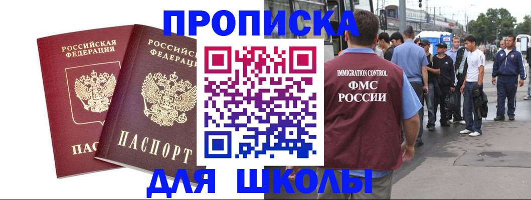 купить прописку в Галиче