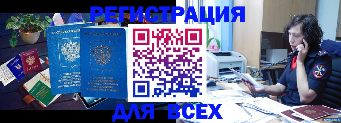 временная регистрация недорого в Галиче