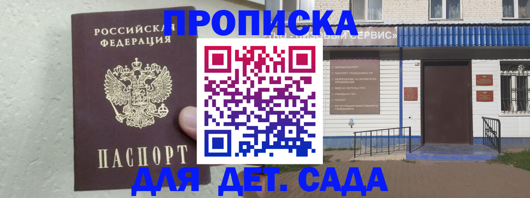 прописка ребенка в Галиче