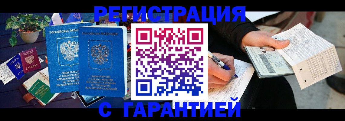 прописка иностранных граждан в Галиче