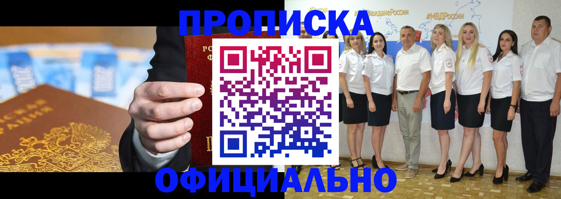 прописка ребенка в Галиче